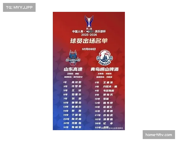 青岛队两连胜稳固上游排名 团队化学反应日渐成熟